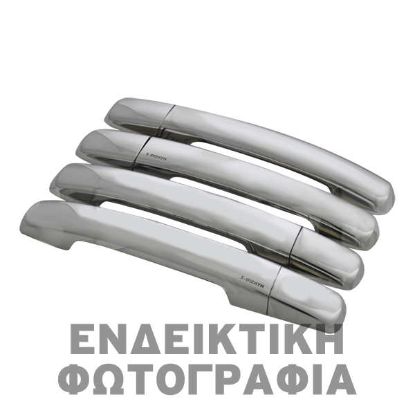 Χερούλια Πόρτας Skoda Octavia 5 Facelift 4/5d 2009-2013 Χρώμιο Μεταλλικά Σετ 4τχμ S-dizayn 1 25944 011